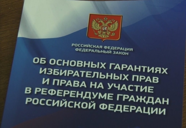 Федеральный закон 